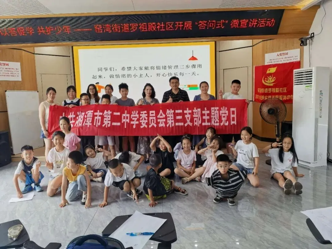 薪火赓续守初心 笃行育人庆华诞——中共湘潭市第二中学委员会开展2026年庆“七一”系列主题活动