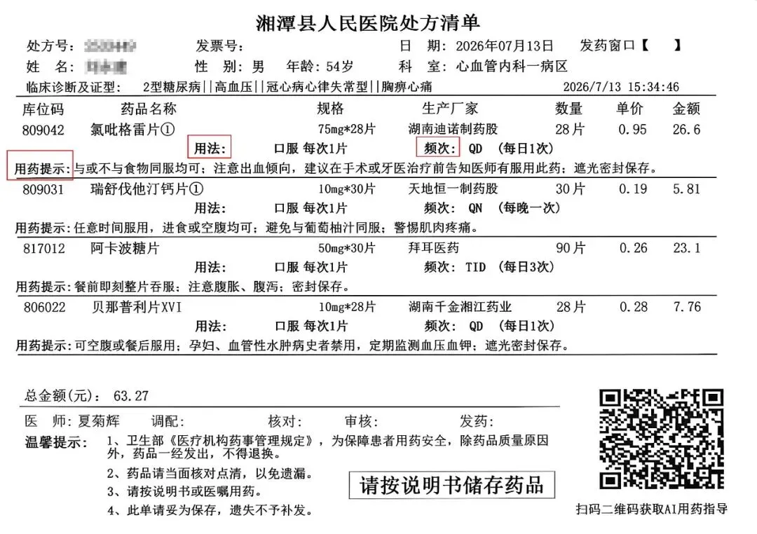 多维发力,全面提质药学服务 ——深耕患者就医体验,打造安全、便捷、有温度的智慧药房标杆