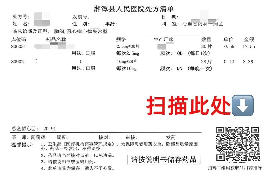 多维发力,全面提质药学服务 ——深耕患者就医体验,打造安全、便捷、有温度的智慧药房标杆