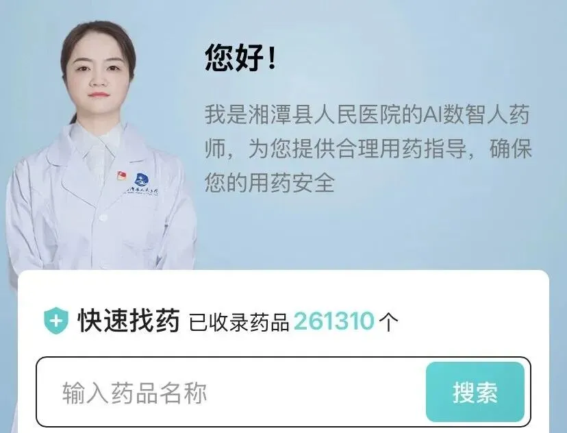 多维发力,全面提质药学服务 ——深耕患者就医体验,打造安全、便捷、有温度的智慧药房标杆