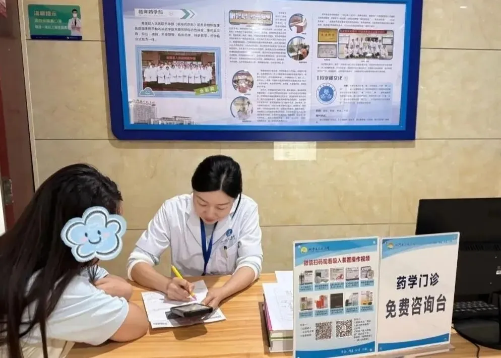 多维发力,全面提质药学服务 ——深耕患者就医体验,打造安全、便捷、有温度的智慧药房标杆