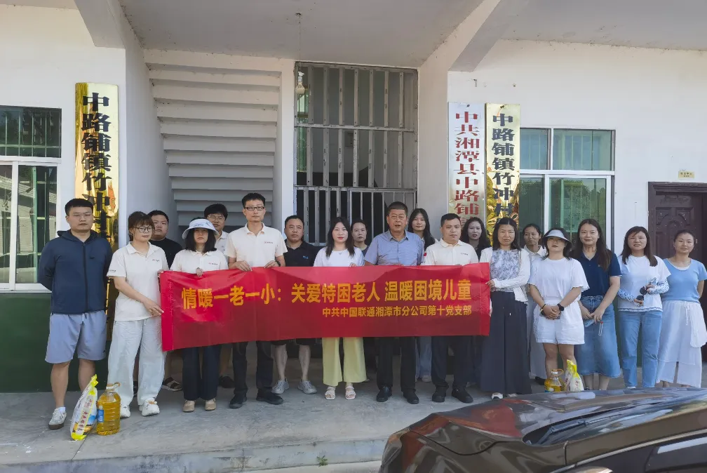 民有所呼 我必有应:中国联通暖心服务进乡村 情暖“一老一小”