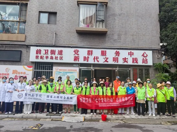 世纪半岛社区联合圣约翰医院开展爱心义诊活动