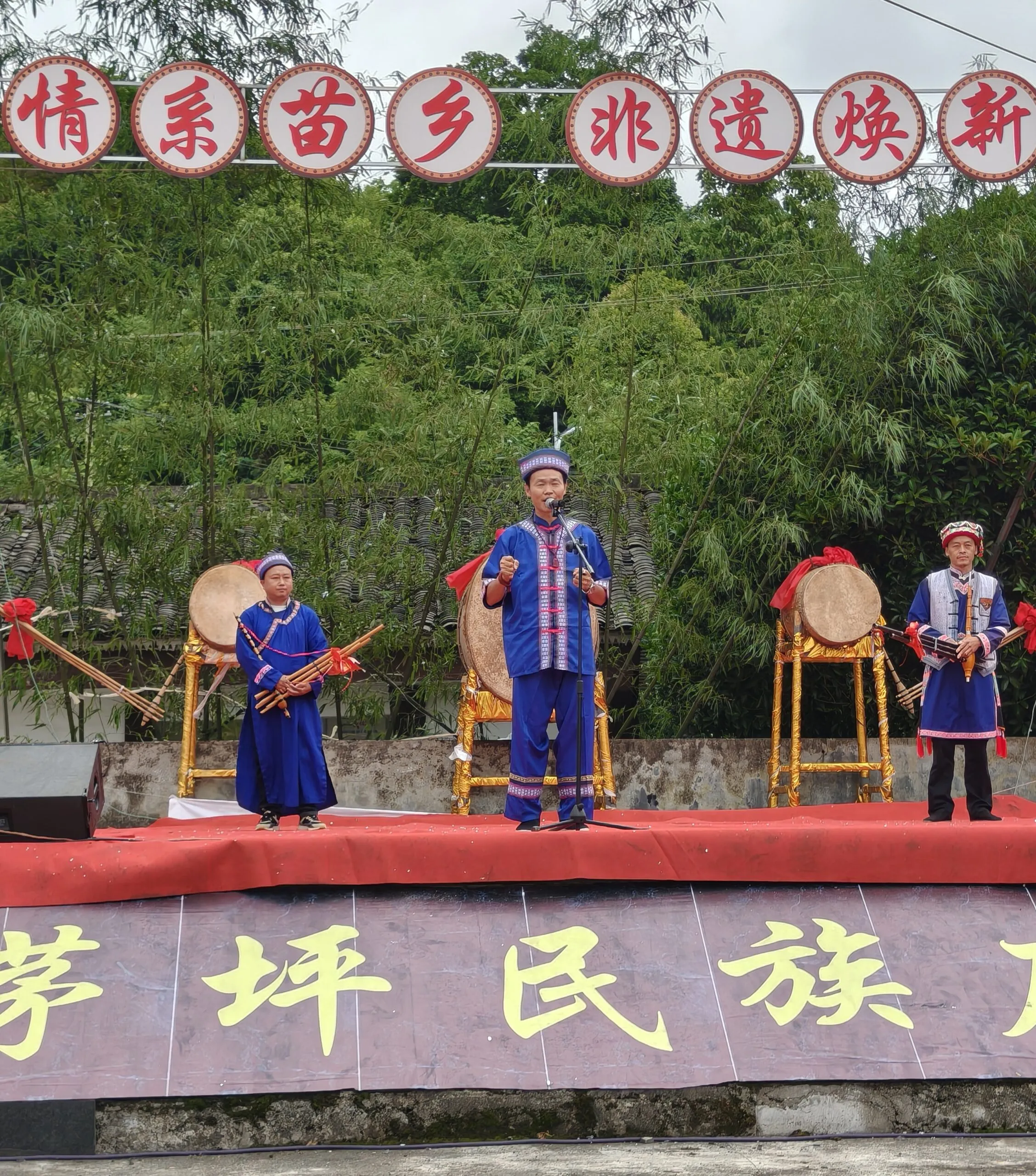 芦笙奏响同心曲 苗乡盛景引客来 贵州遵义湄潭茅坪镇文旅活动精彩纷呈