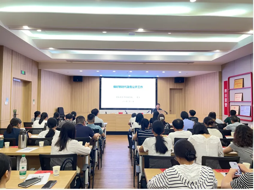 集中“充电”强本领 凝心聚力优公开 ——湘潭市召开政府信息公开业务培训会