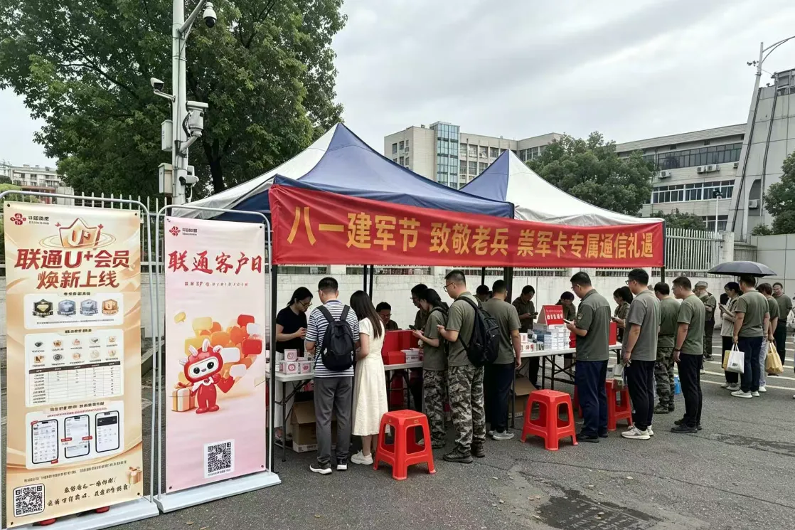 暖心客户日 服务零距离——中国联通湘潭市分公司走进江麓机电开展专属惠民服务