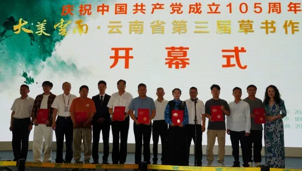 礼赞百年风华 墨韵浸润空港 “大美云南”草书作品展亮相昆明长水机场