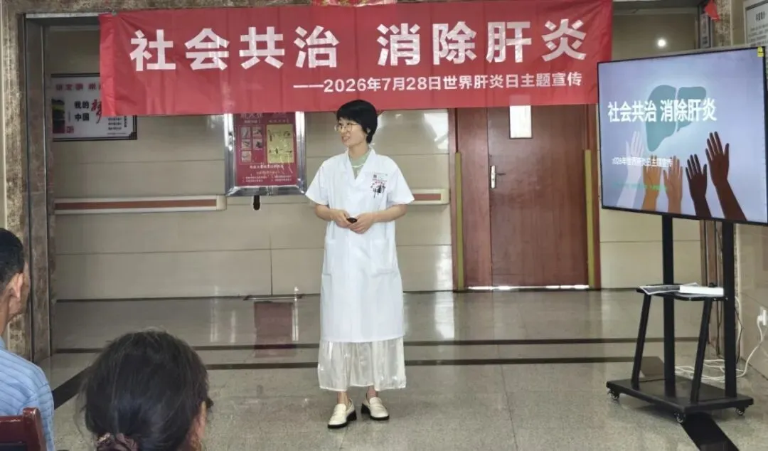 世界肝炎日|社会共治,消除肝炎!我院脾胃肾病内科开展肝病科普宣教活动
