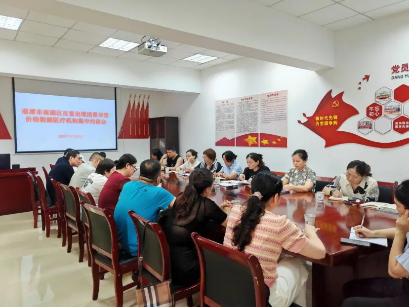 莲城医保人在行动⑮ | 多方联动,久久为功