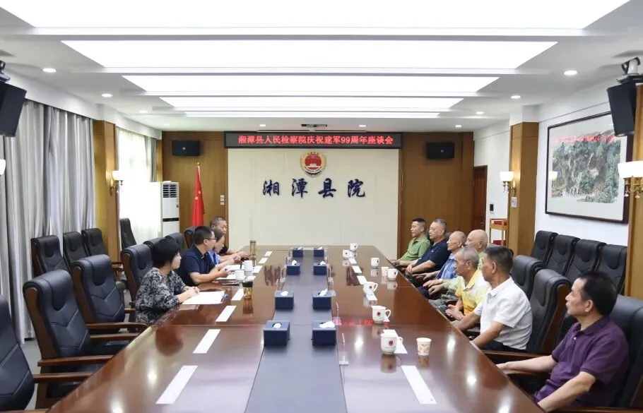 赓续军人本色 共筑法治初心——湘潭县检察院召开庆祝建军99周年座谈会