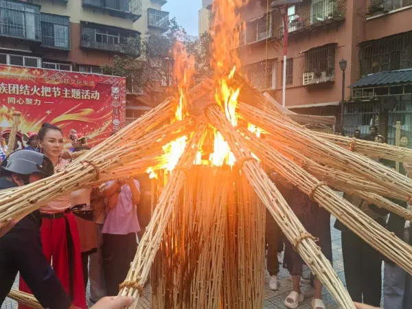 西山区永和里社区：燃情火把庆佳节 民族团结聚民心