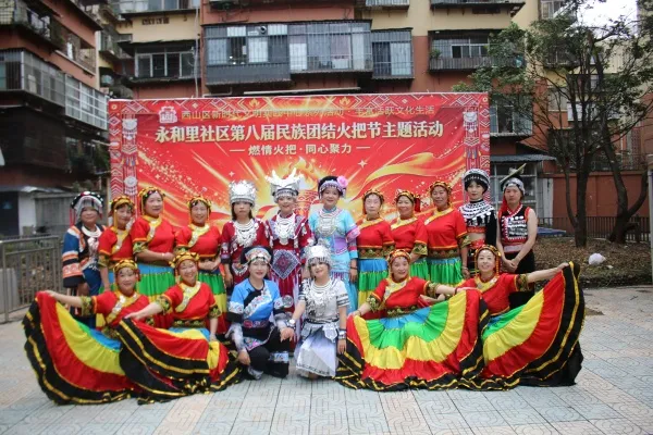西山区永和里社区:燃情火把庆佳节 民族团结聚民心