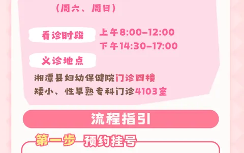 聚焦成长密码，解锁发育潜能
