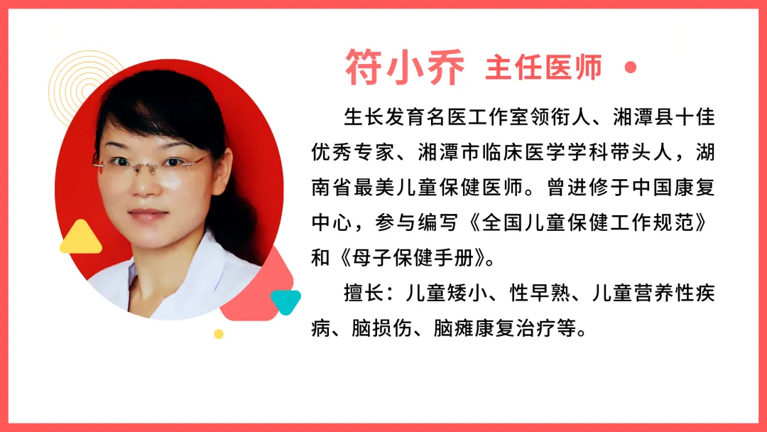 聚焦成长密码，解锁发育潜能