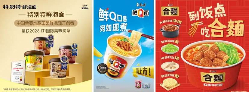 康师傅方便面 让经典持续增长