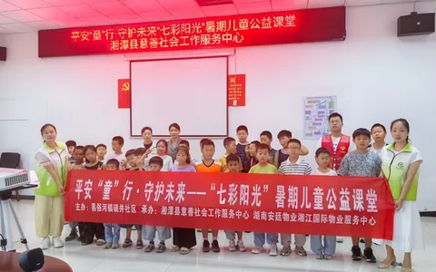 七彩阳光课堂点亮缤纷假期