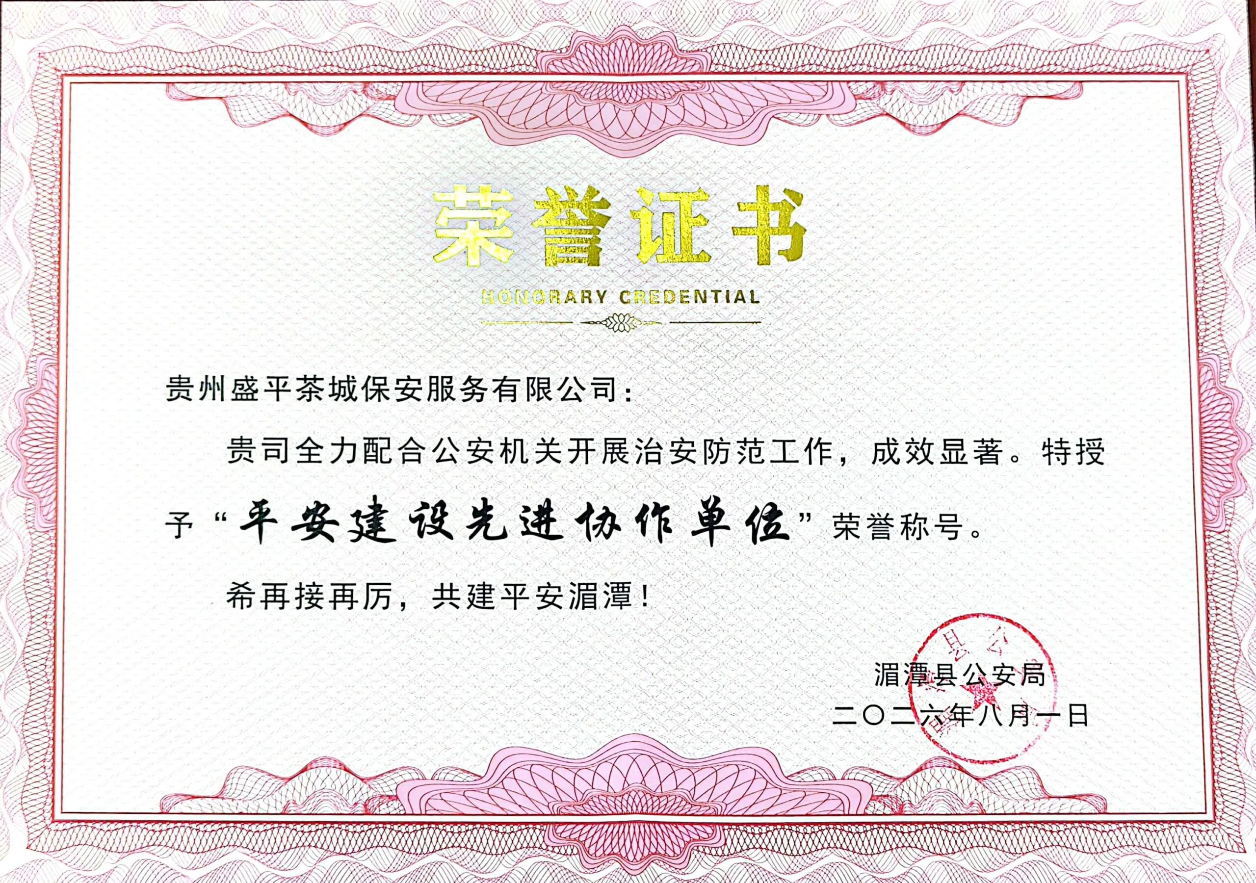 多方联动赋能校园安保 贵州遵义湄潭县开展秋季学期校园安全专项培训
