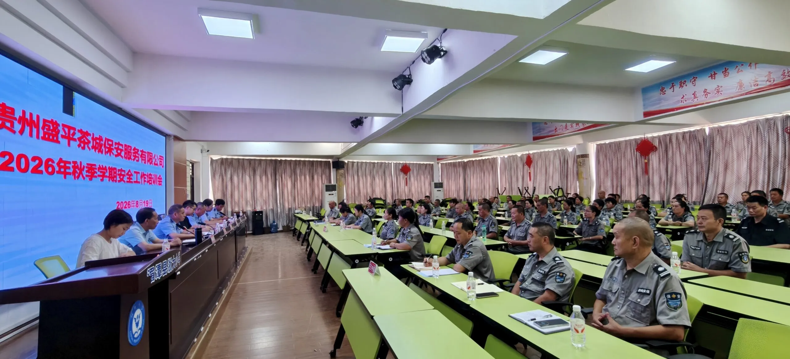 多方联动赋能校园安保 贵州遵义湄潭县开展秋季学期校园安全专项培训