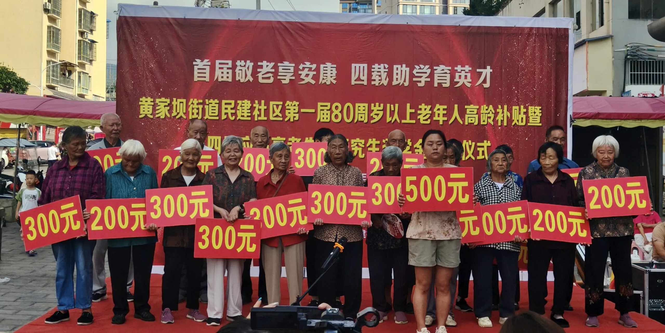 贵州遵义湄潭民建社区：敬老助学暖人心 文明新风润家园