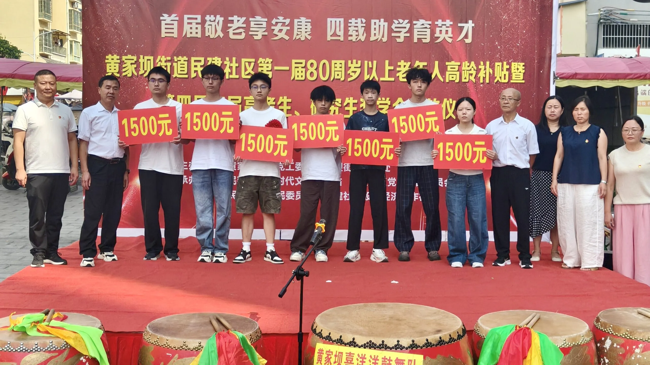 贵州遵义湄潭民建社区:敬老助学暖人心 文明新风润家园
