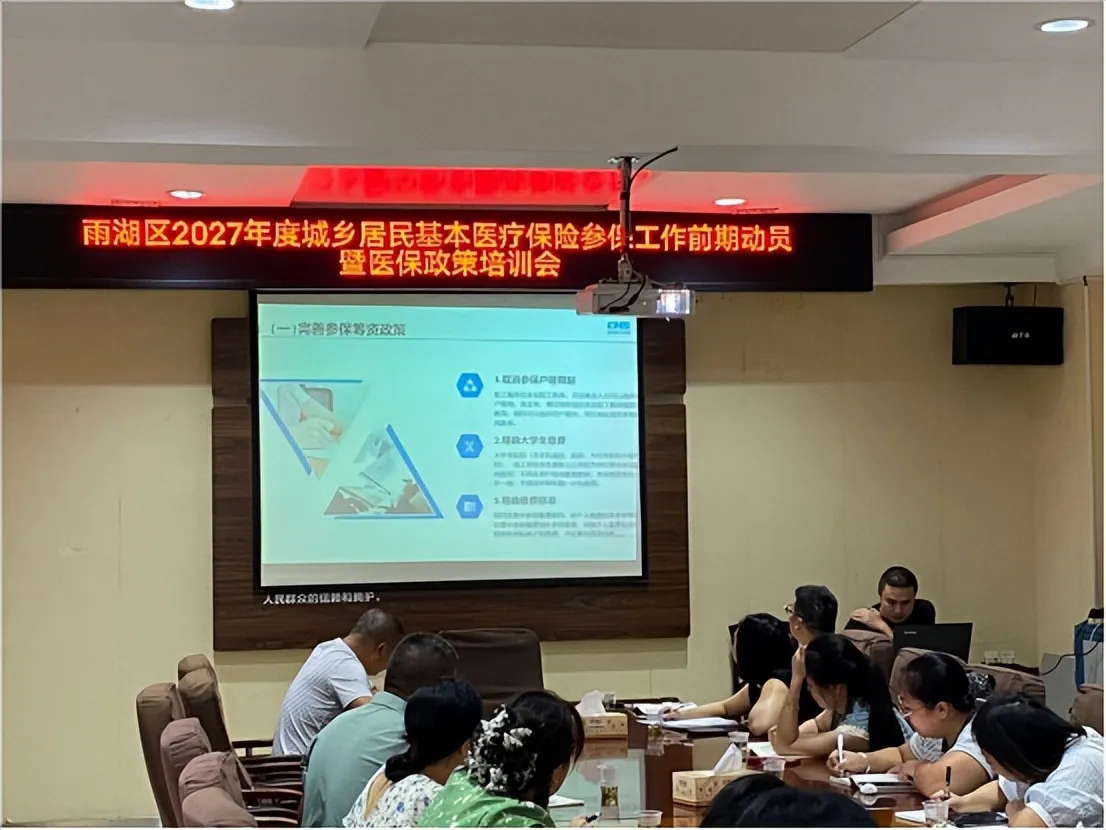 莲城医保人在行动⑱丨统筹推进,靶向攻坚