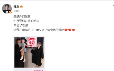 任重宣布孙骁骁怀二胎：是意外惊喜，也是共同期待 小大关键词：2026-08-20 11:28:33  搜狐
