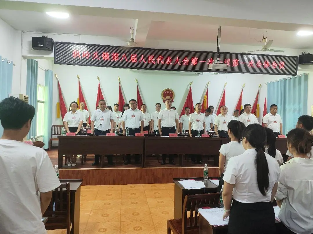 mmexport1787663929470.jpg 江西上饶枫岭头镇第八届人民代表大会第一次会议召开