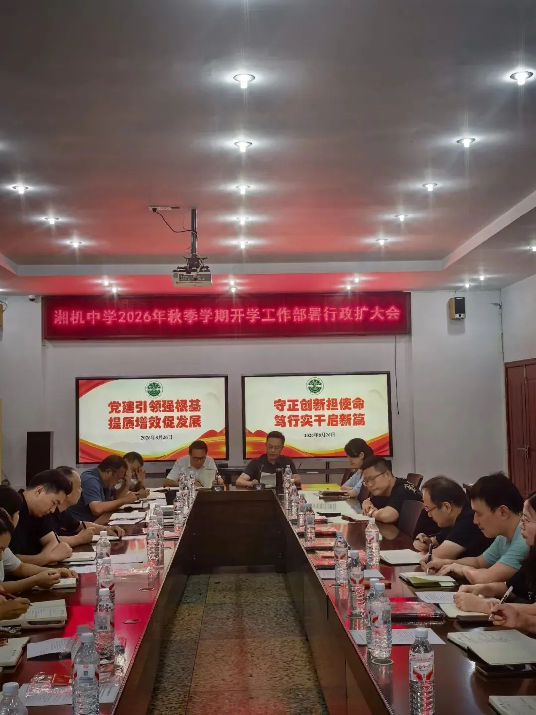 湘机中学全面部署2026年秋季学期开学行政工作