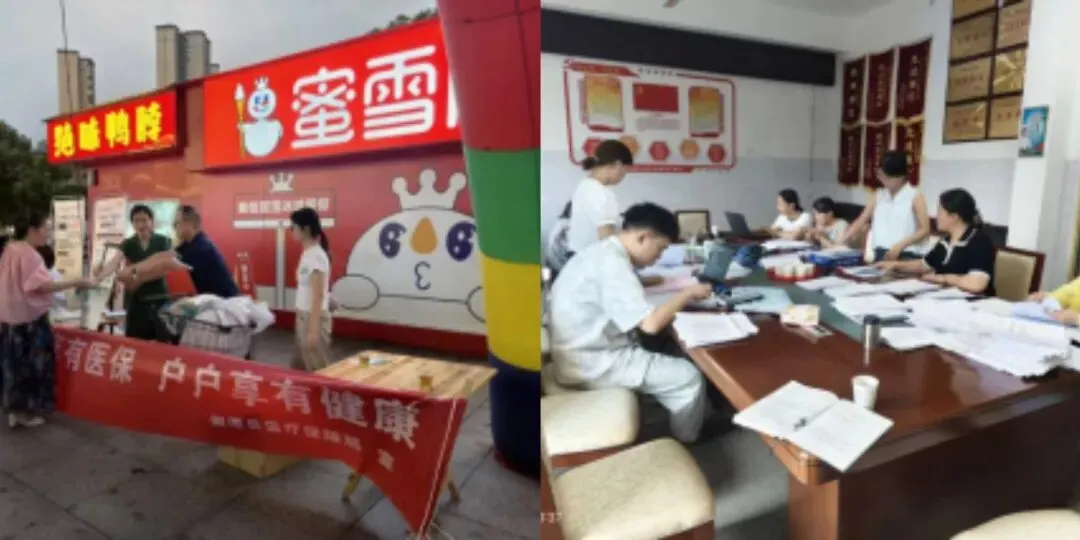 莲城医保人在行动⑲丨全线攻坚,实干为民