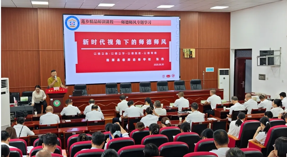 师德辉映莲乡路，四中聚力启新程 ——湘潭县教师进修学校“莲乡行”公益师训第十一站走进湘潭县四中