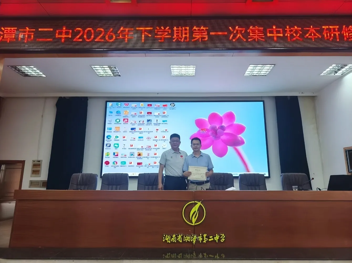 润心启智锚定育人方向,精研笃行深耕课堂本真——湘潭市二中2026年下学期第一次集中校本研修活动