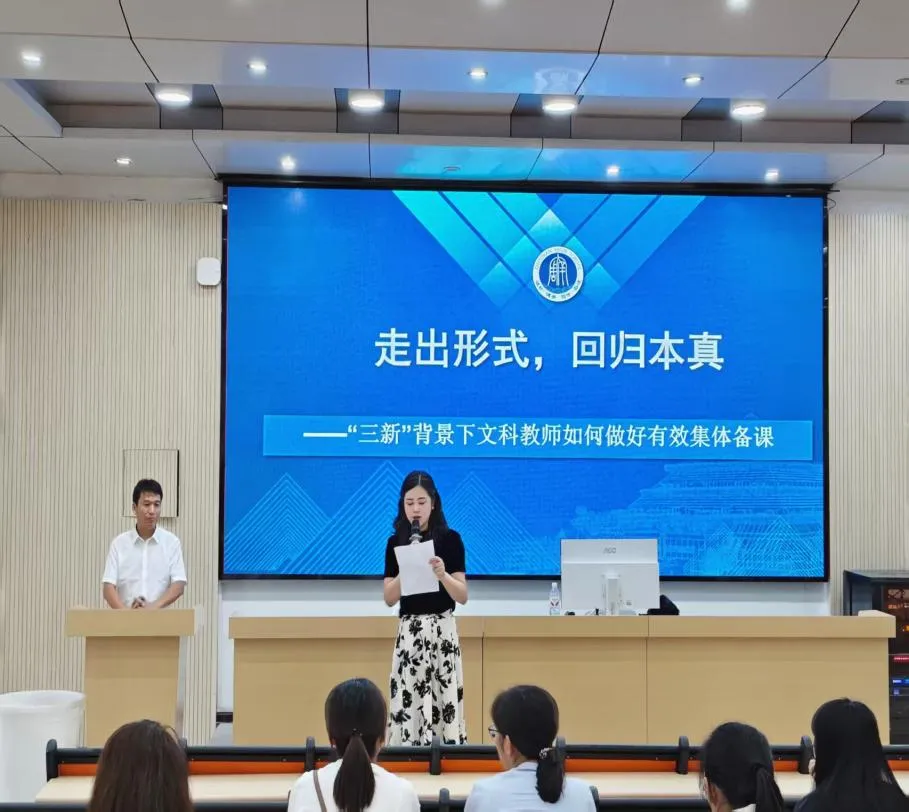 润心启智锚定育人方向,精研笃行深耕课堂本真——湘潭市二中2026年下学期第一次集中校本研修活动