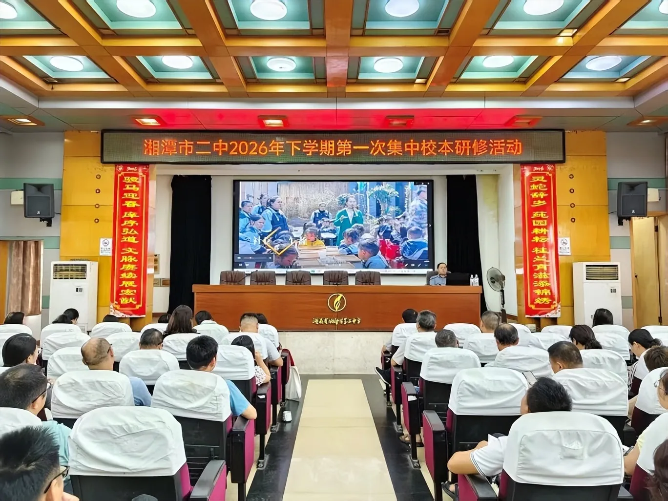 润心启智锚定育人方向,精研笃行深耕课堂本真——湘潭市二中2026年下学期第一次集中校本研修活动