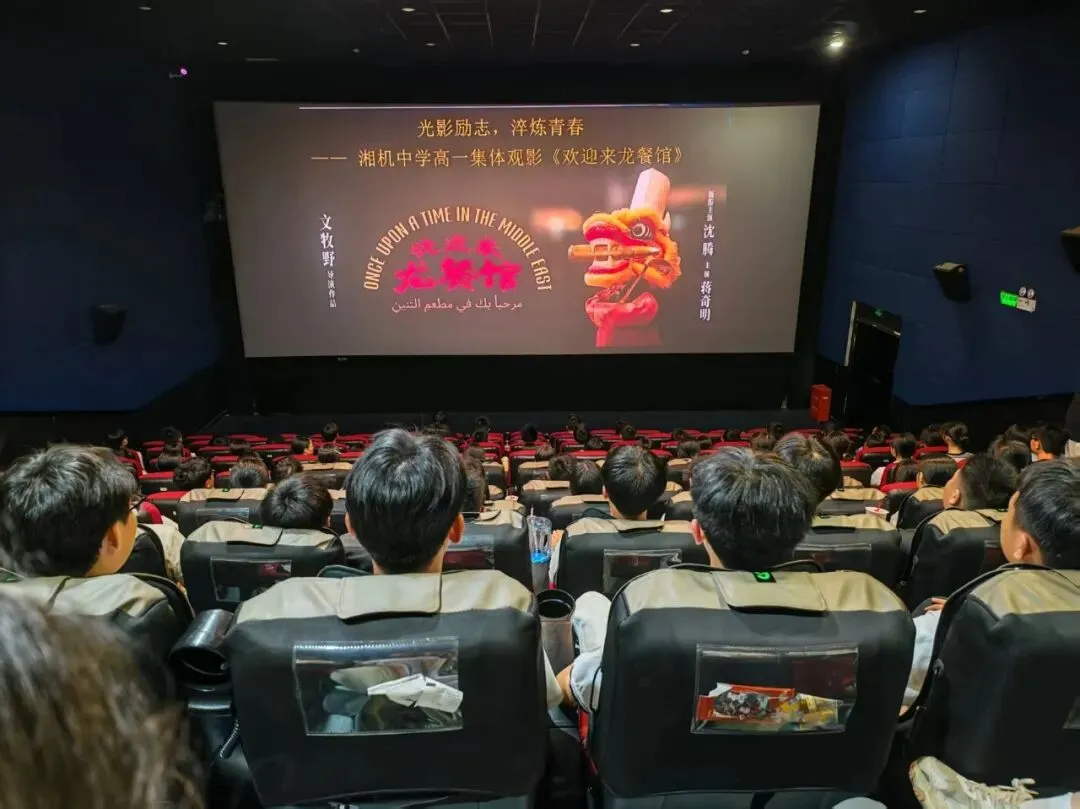 淬炼青春砺锋芒,整装启航赴新程|湘机中学2026级高一新生军训圆满结营