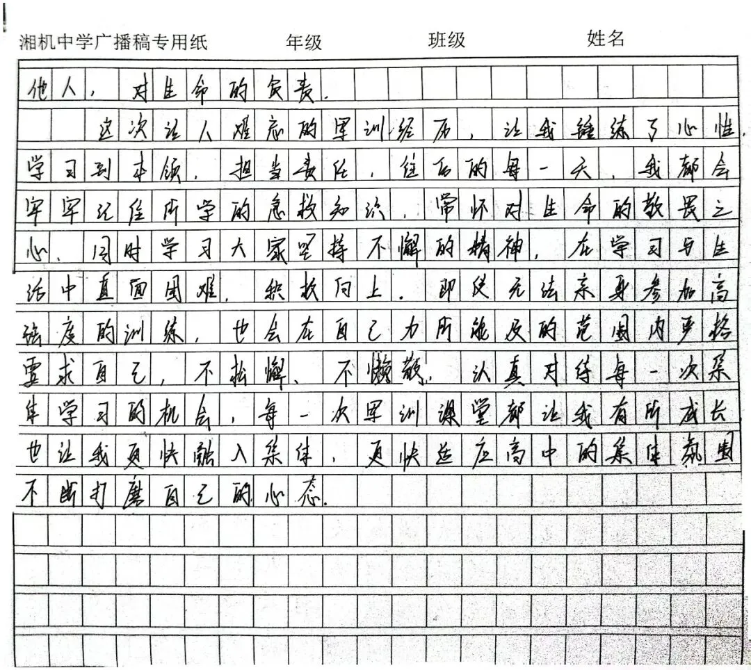淬炼青春砺锋芒,整装启航赴新程|湘机中学2026级高一新生军训圆满结营