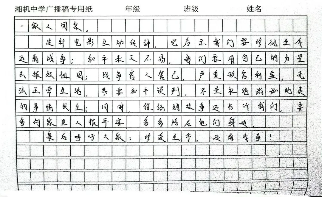 淬炼青春砺锋芒,整装启航赴新程|湘机中学2026级高一新生军训圆满结营
