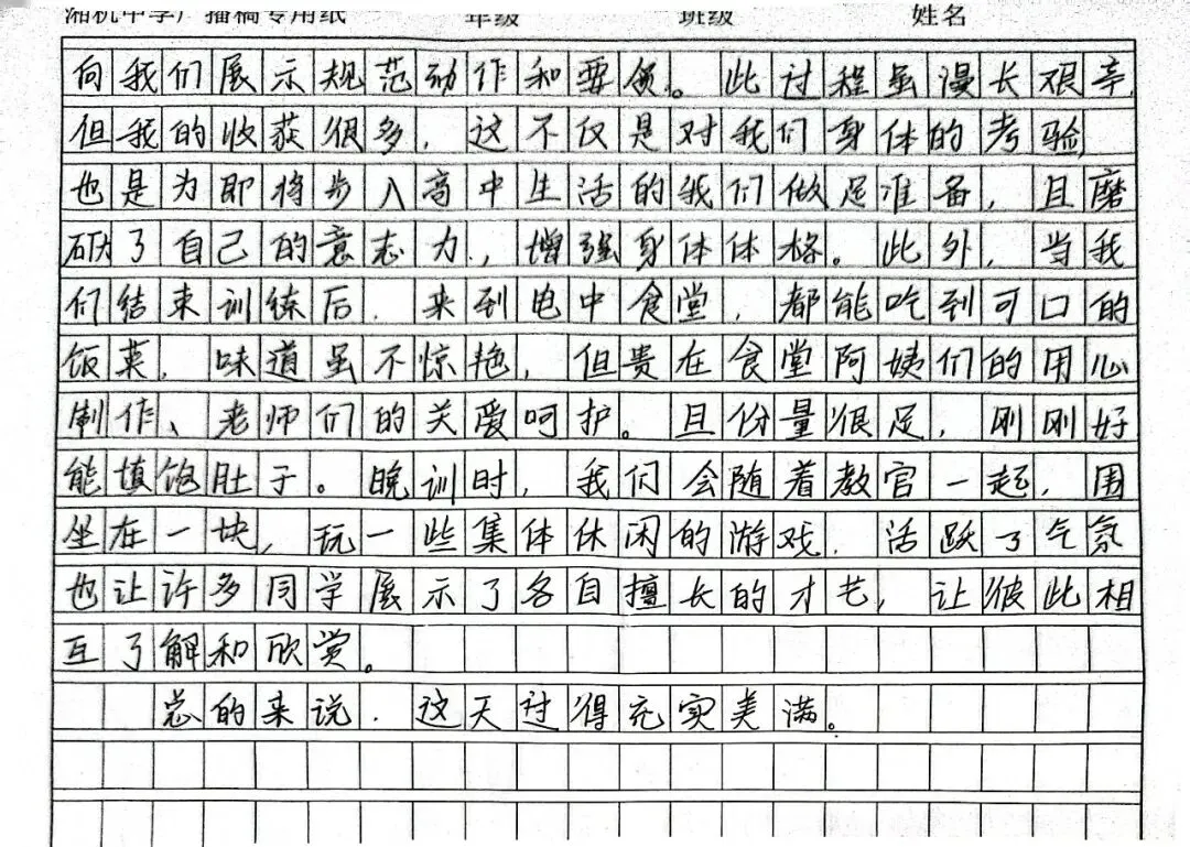 淬炼青春砺锋芒,整装启航赴新程|湘机中学2026级高一新生军训圆满结营