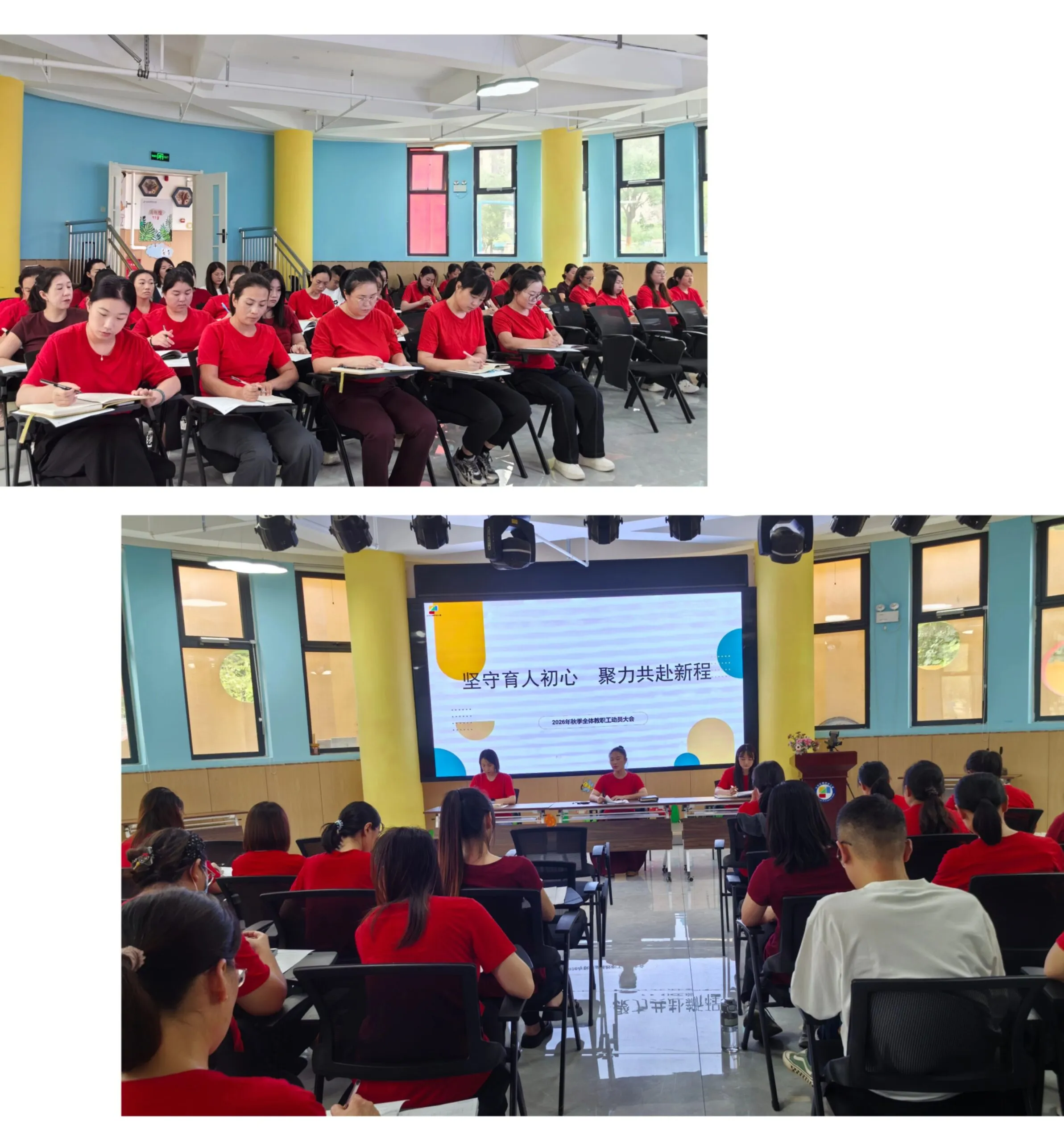 【美好四幼】坚守育人初心 聚力共赴新程——丛台区第四幼儿园2026年秋季新学期工作部署会议