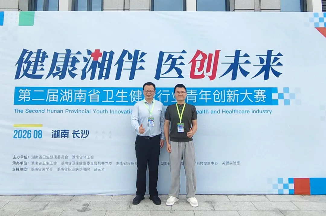 全省银奖!我院青年创新团队再添省级荣誉