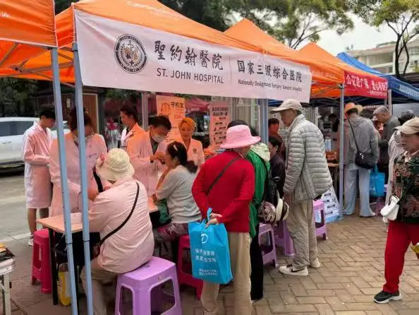 广福小区社区联合圣约翰医院等单位举办便民市集活动