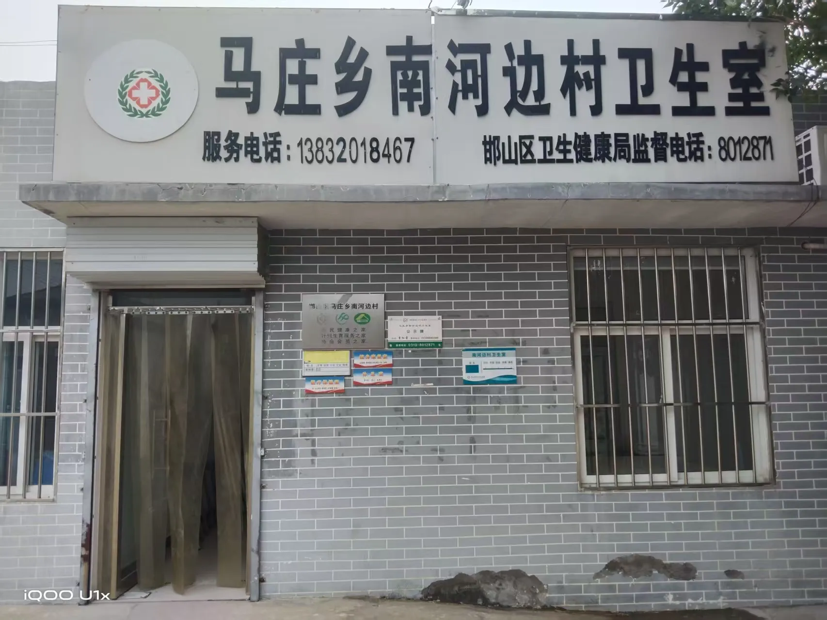 医者仁心守乡土 无私奉献暖乡邻——记邯山区马庄乡卫生院南河边卫生室村医孟宪红