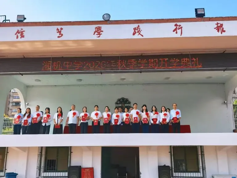 风正帆悬,新程已启——湘机中学举行2026秋季开学典礼