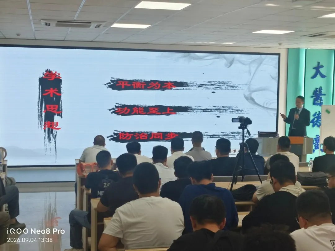 天池论骨 正骨传薪——大伤科主任曹谦参加长春中医药大学天池伤科学术周活动