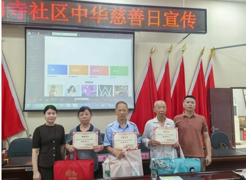 韶山市民政局:慈善文化进社区,互助向善氛围浓