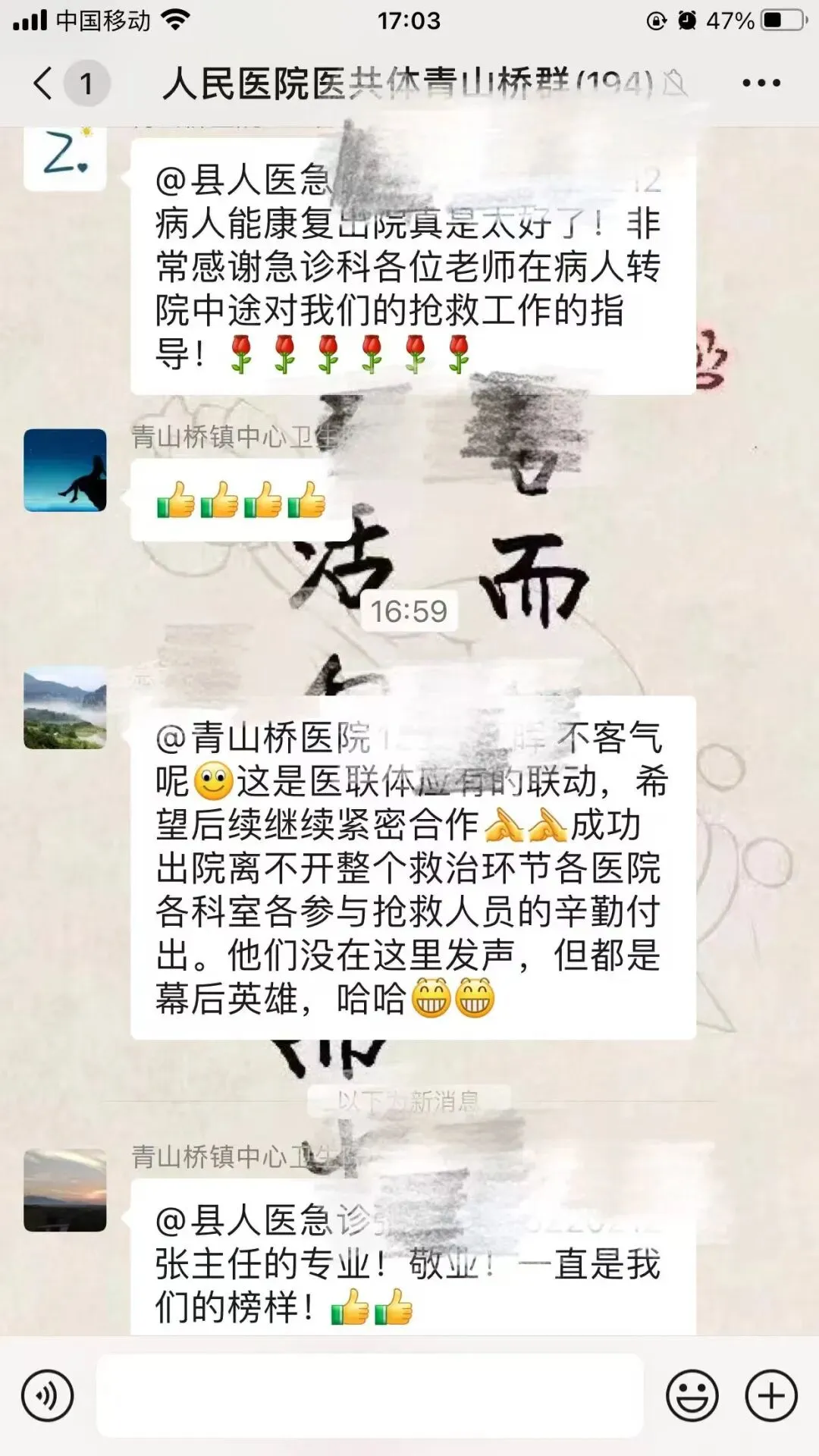 紧密型医共体急救网 打通胸痛生命通道 ——县域多学科接力,成功救治转运途中心脏骤停心梗患者