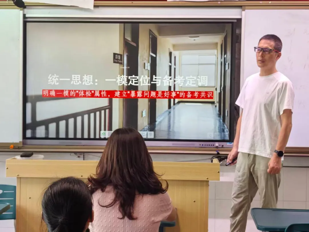 复盘明得失 聚力启新程——我校召开高三年级质量分析会