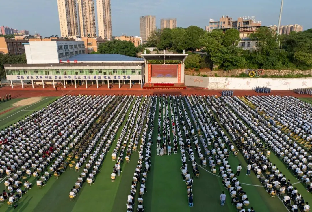 守正创新担使命,尊师重教启新程——湘潭凤凰中学开学典礼暨教师节大会