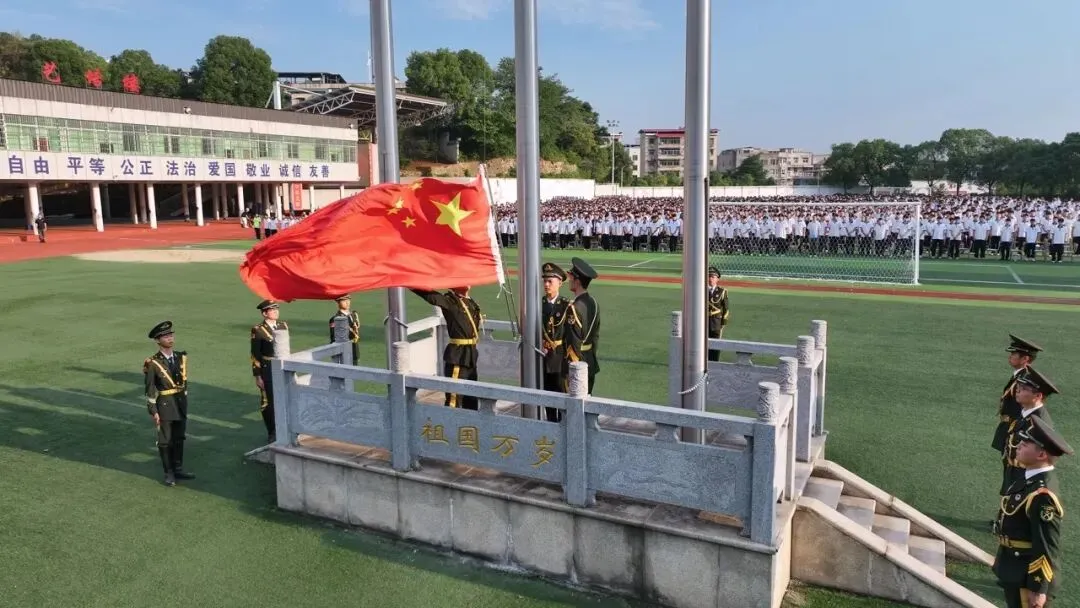 守正创新担使命,尊师重教启新程——湘潭凤凰中学开学典礼暨教师节大会