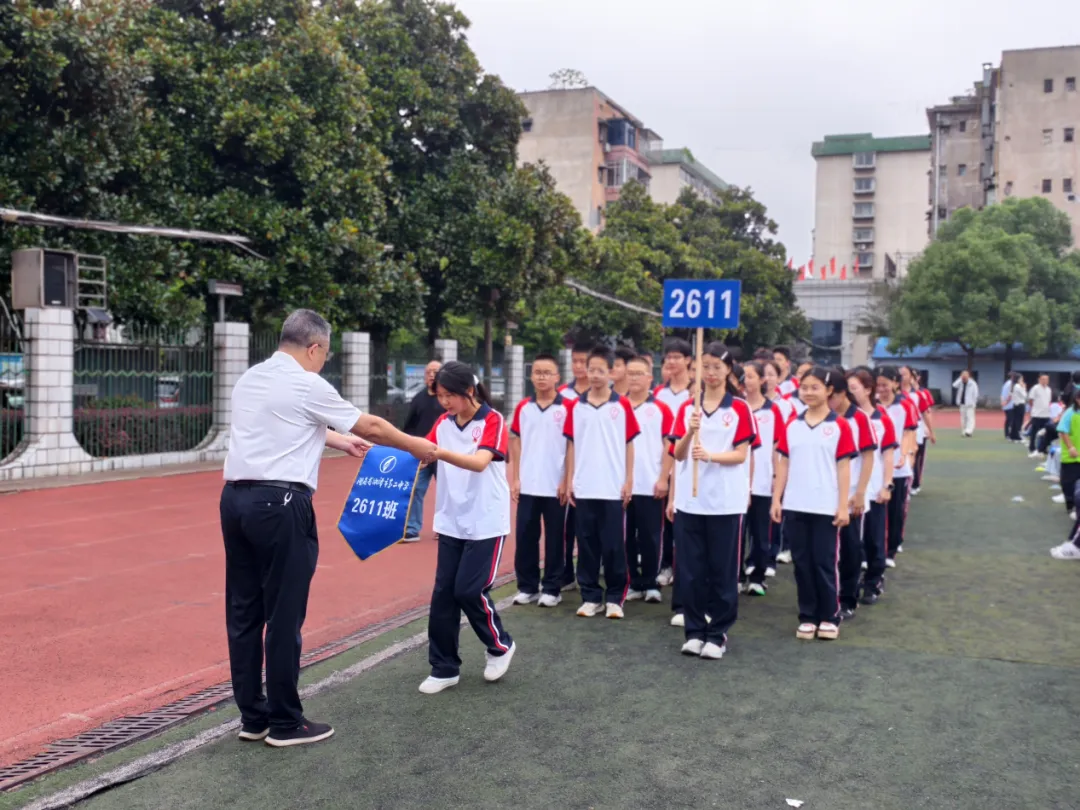 以健康体魄,承红色之志——湘潭市第二中学2026年秋季开学典礼