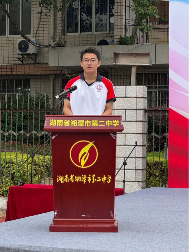 以健康体魄,承红色之志——湘潭市第二中学2026年秋季开学典礼